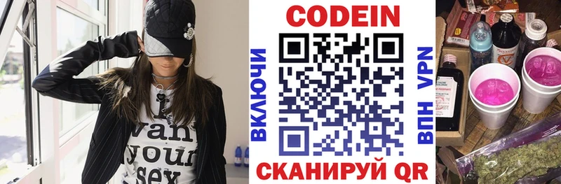 Codein Purple Drank  Малая Вишера 